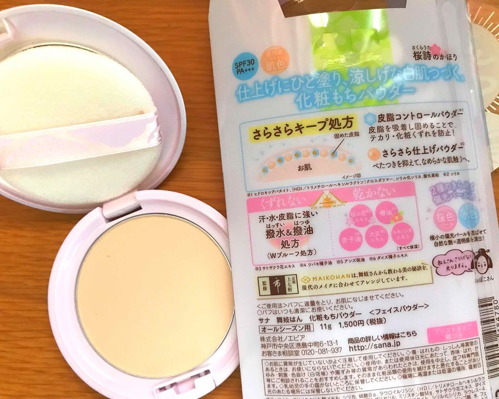 舞妓はん 化粧下地/舞妓はん/化粧下地を使ったクチコミ（2枚目）