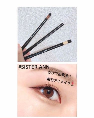 SISTERANN/ウォータープルーフペンシルアイライナー

だけで出来るアイメイク　のご紹介です💄

私職業ダンサーなのですが、汗っかきなのもありリハーサルで大量に汗をかきます…💦
終わった頃には、顔