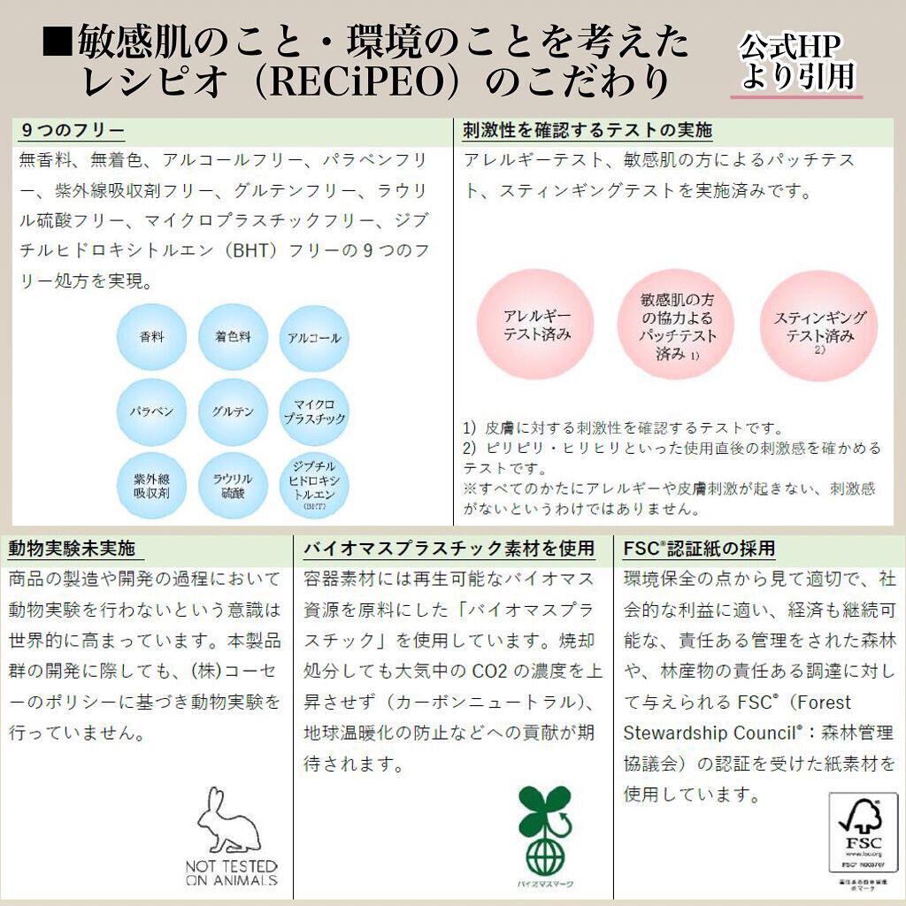 レシピオ モイストローションR/レシピオ/化粧水を使ったクチコミ(3枚目)