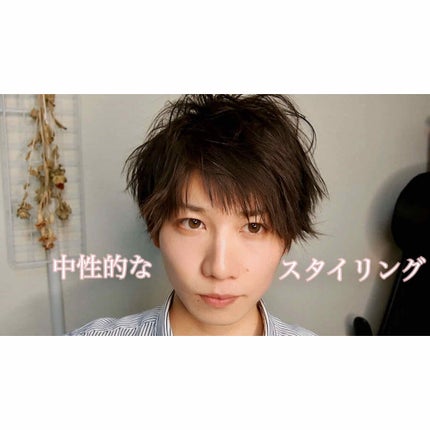 N. オム ジェルバーム/N./ヘアジェルを使ったクチコミ(1枚目)