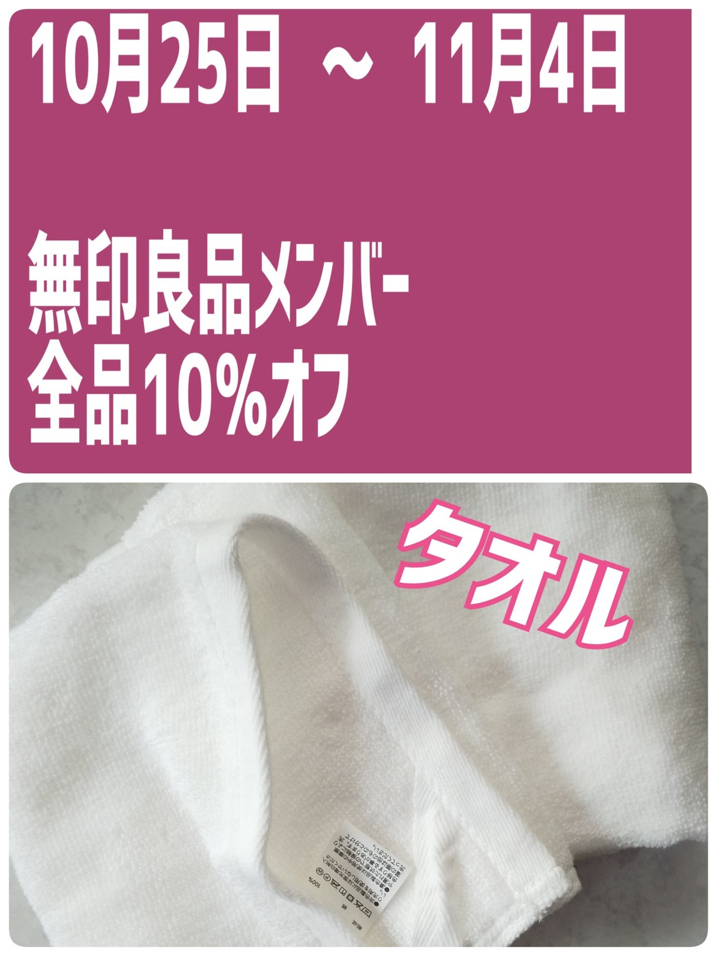 ふっくらパイルハンドタオル/無印良品/その他を使ったクチコミ(1枚目)