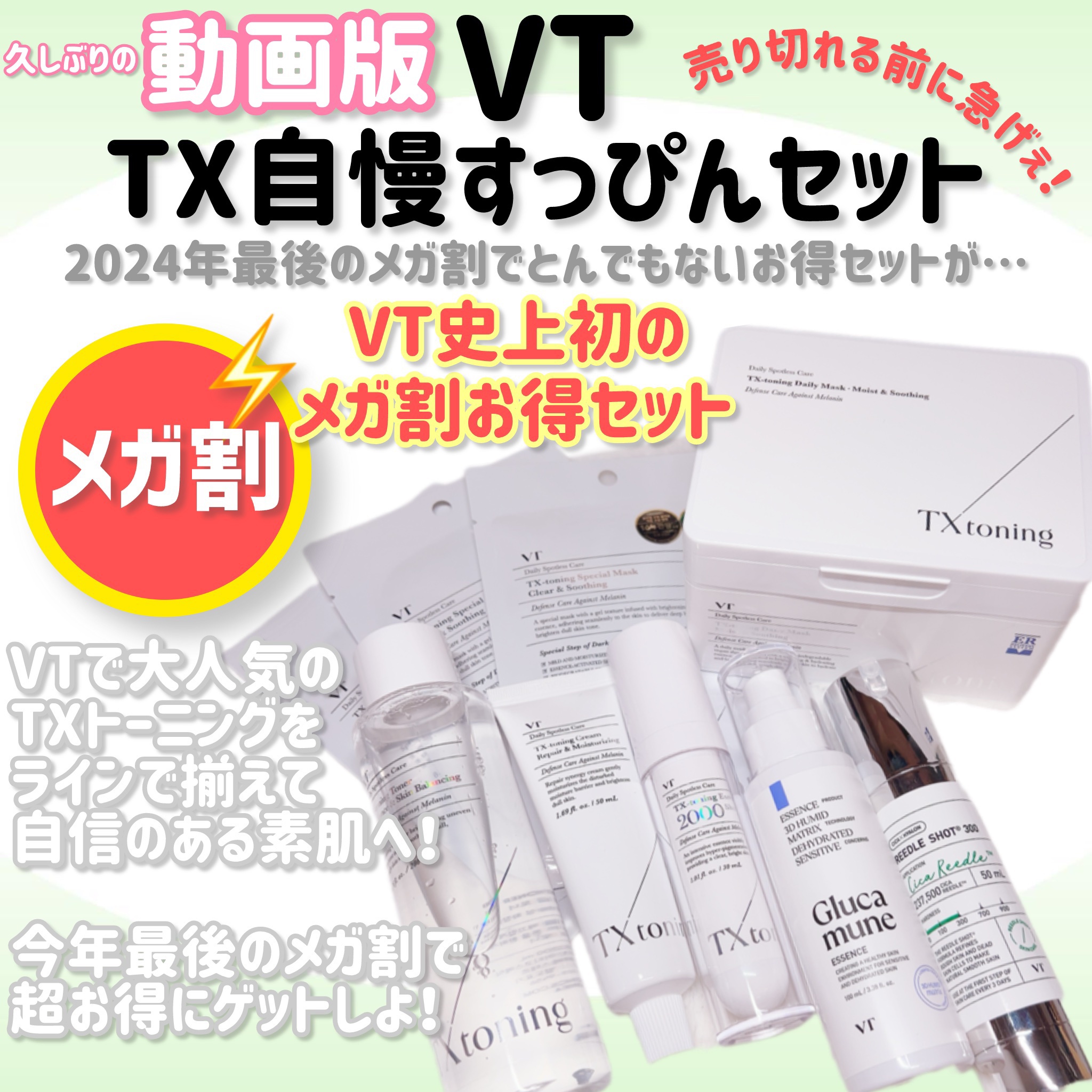 リードルショット300/VT/美容液を使ったクチコミ（1枚目）