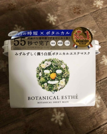 シートマスク モイスト/BOTANICAL ESTHE/シートマスク・パックを使ったクチコミ（2枚目）