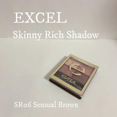 スキニーリッチシャドウ/excel/アイシャドウパレットを使ったクチコミ（1枚目）