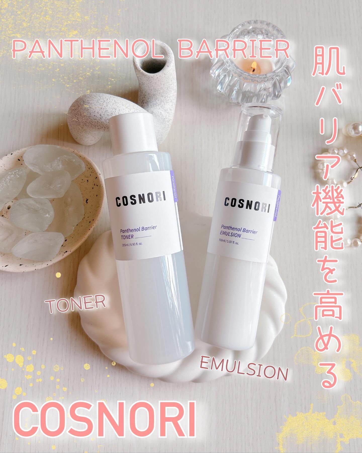 パンテノールバリアトナー/COSNORI/化粧水を使ったクチコミ（1枚目）