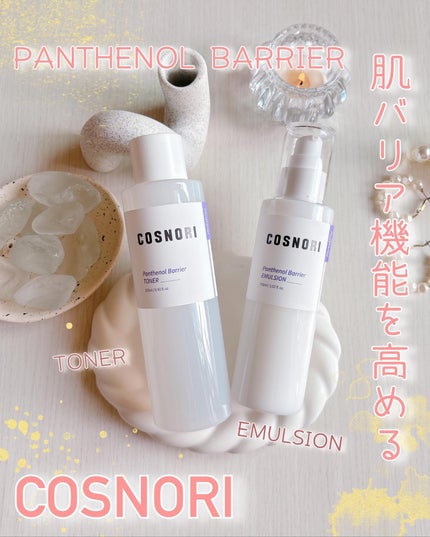 パンテノールバリアトナー/COSNORI/化粧水を使ったクチコミ(1枚目)