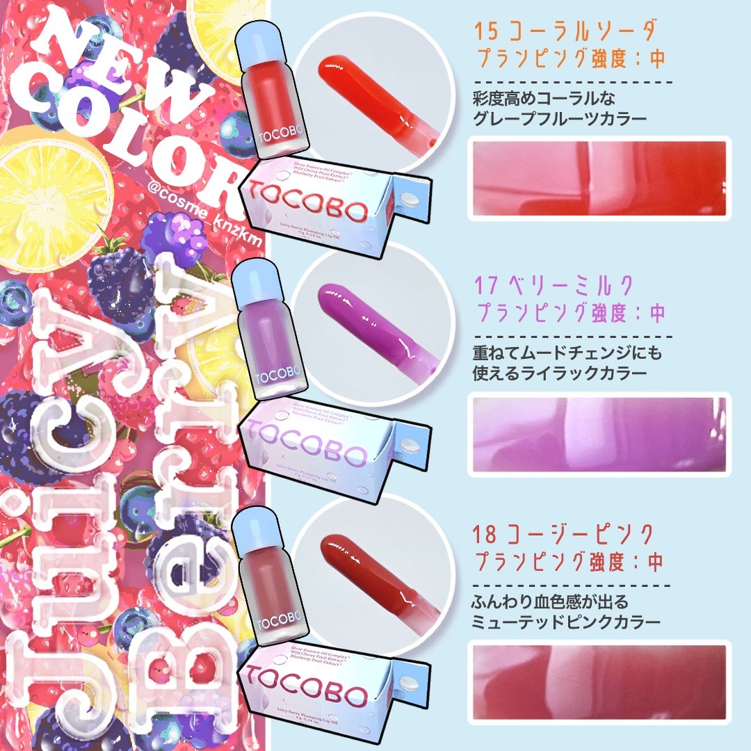 ジューシーベリープランピングリップオイル/TOCOBO/リップグロスを使ったクチコミ(4枚目)