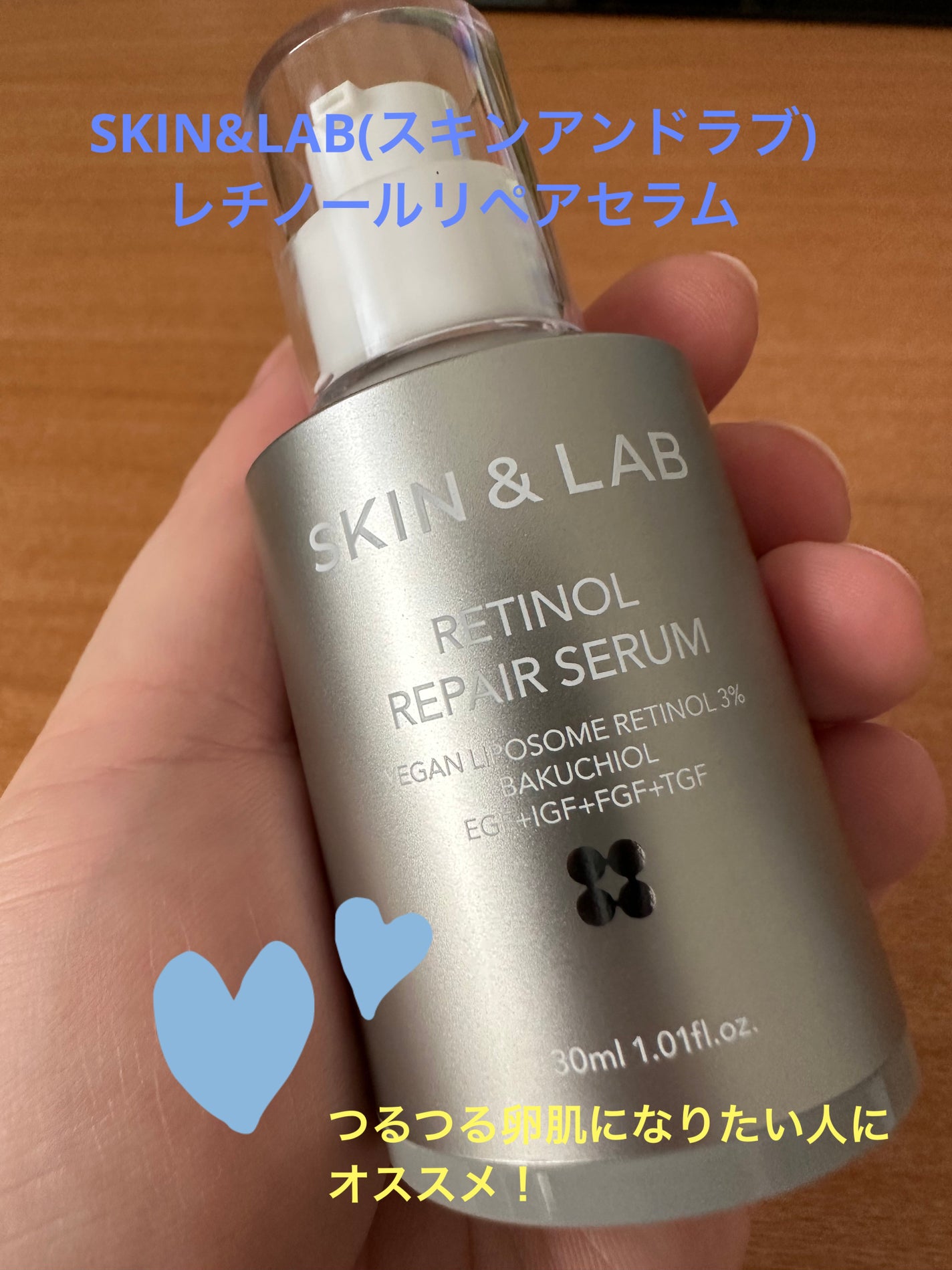 ヴィーガンリポソームレチノールセラム/SKIN&LAB/美容液を使ったクチコミ(1枚目)