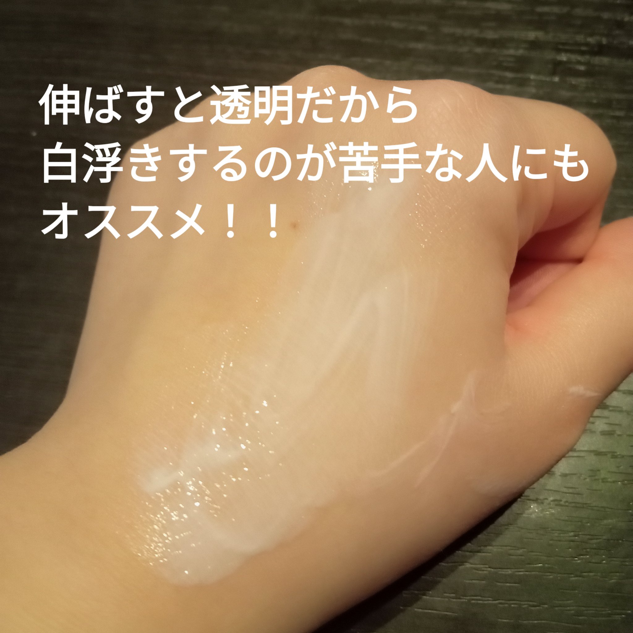 アクアバイタルサンセラム/ATENCIÓN 55/日焼け止めミルクを使ったクチコミ（3枚目）