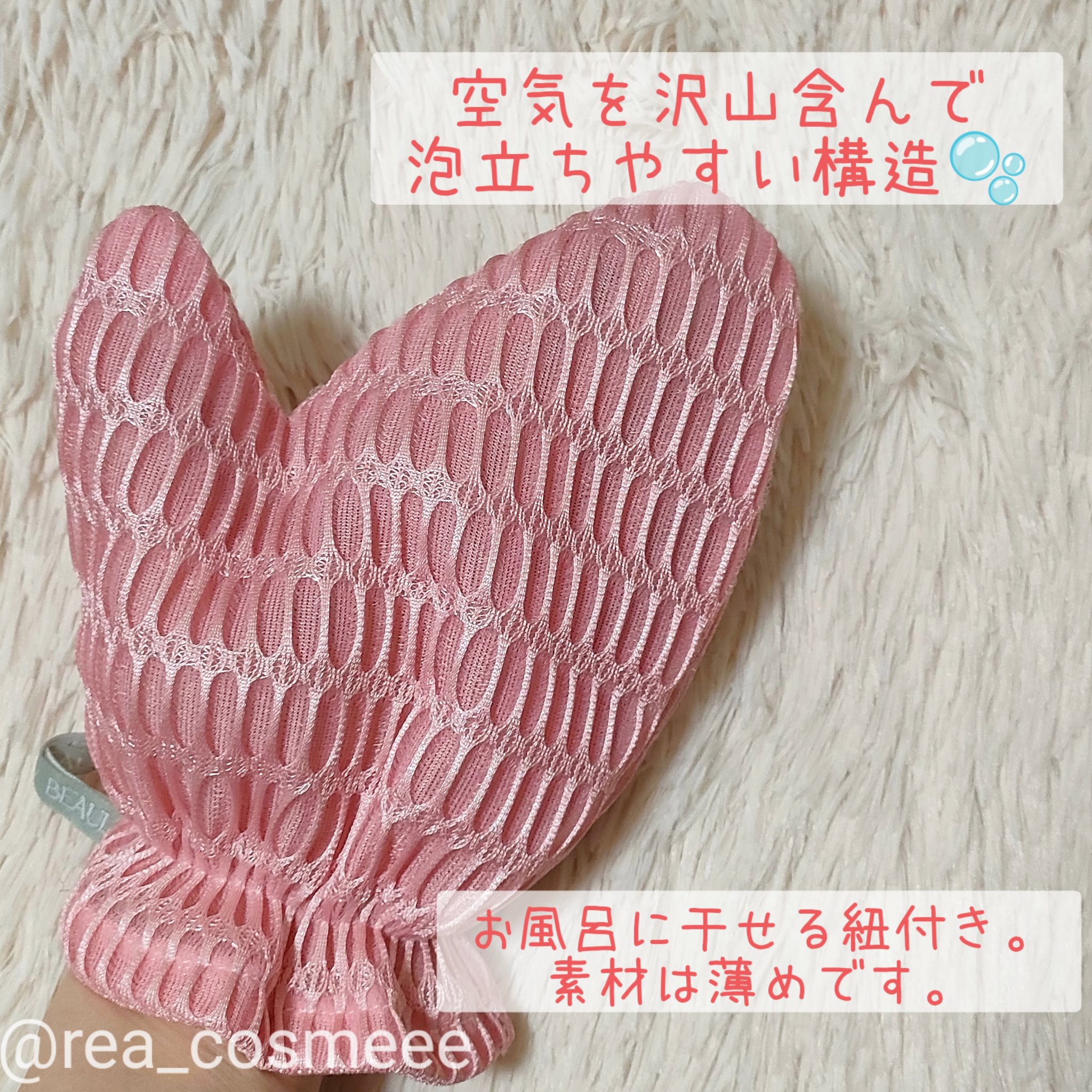 BEAULy うぶピンバストミトン/コジット/バスト・ヒップケアを使ったクチコミ（2枚目）