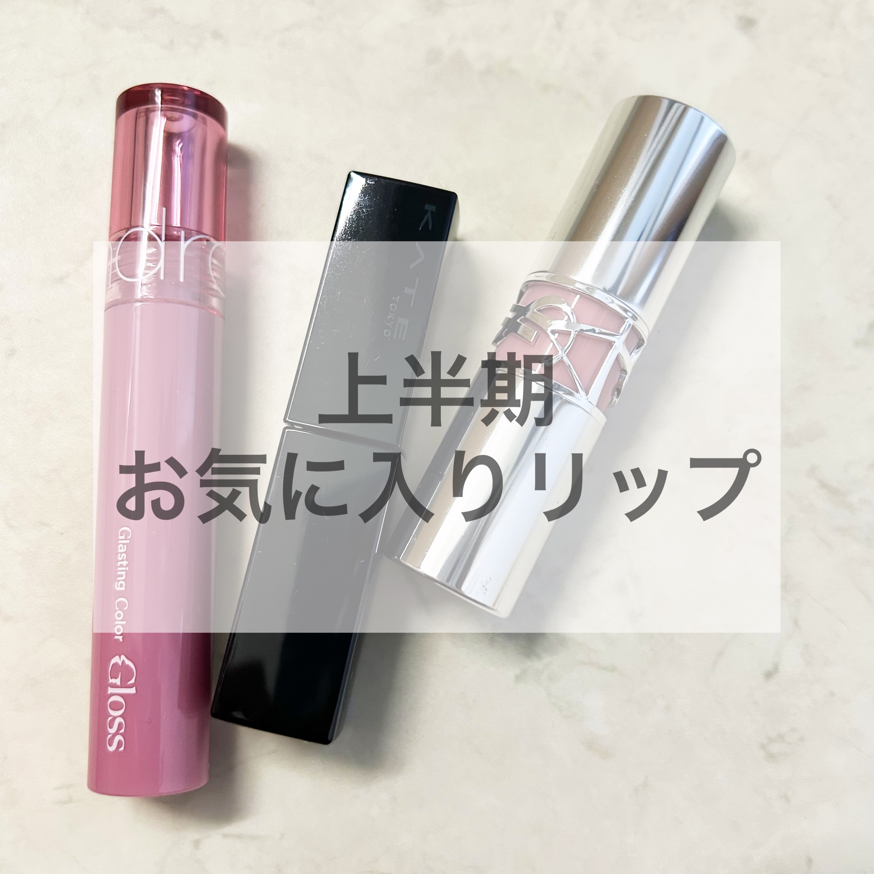 リップモンスター スフレマット/KATE/口紅を使ったクチコミ（1枚目）