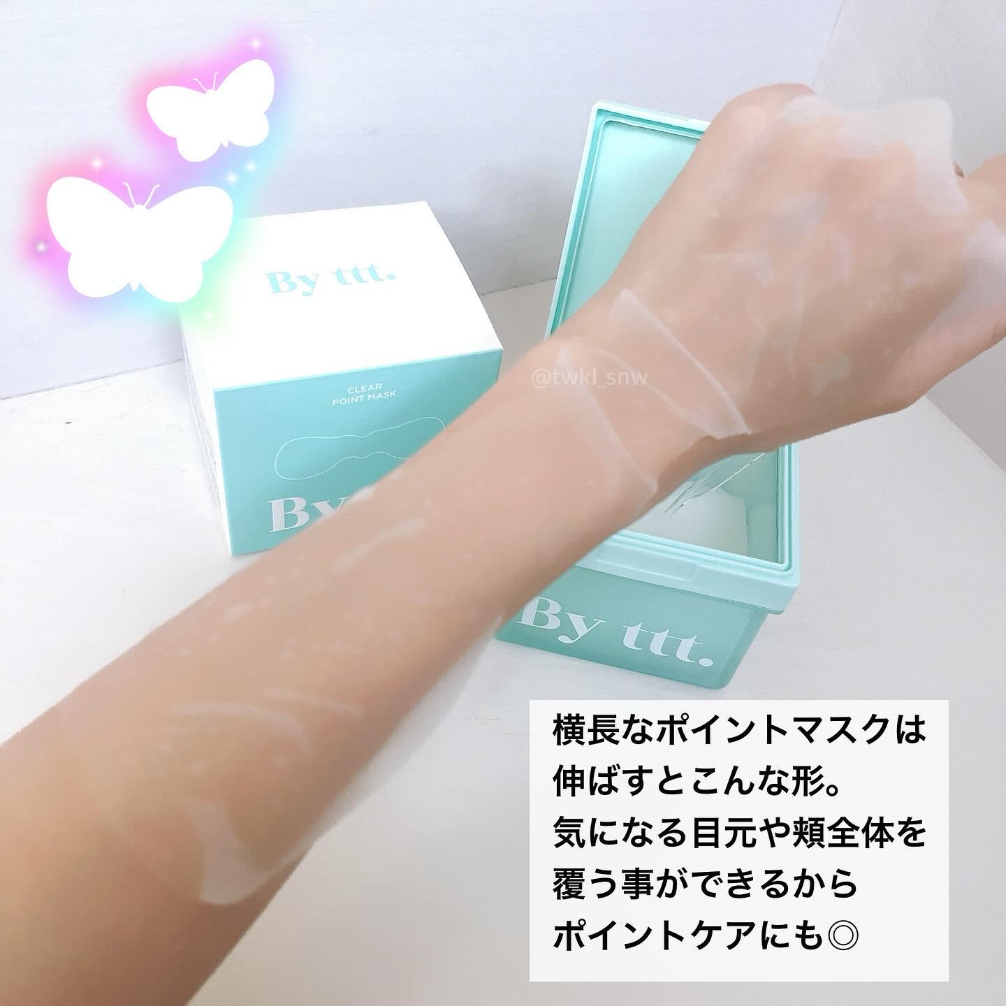 クリアポイントマスク/By ttt./シートマスク・パックを使ったクチコミ（2枚目）