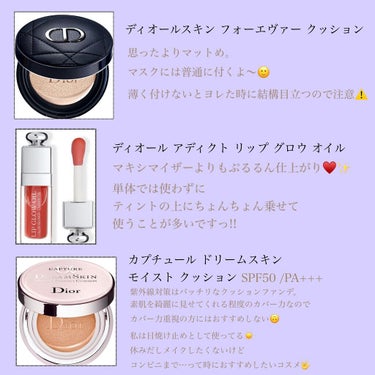 【旧】ディオール アディクト リップ マキシマイザー/Dior/リップグロスを使ったクチコミ（4枚目）