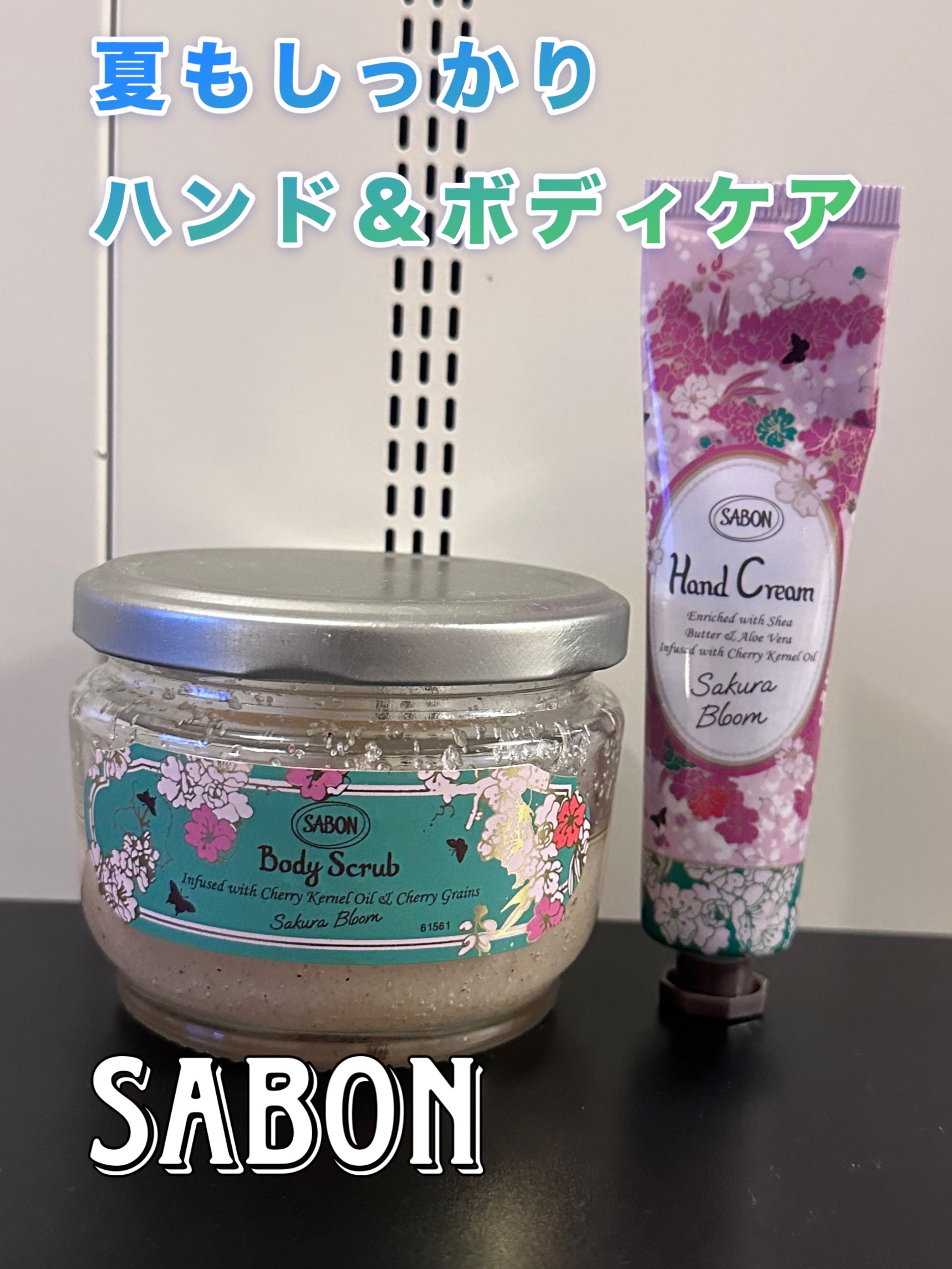 ボディスクラブ ブルーミング/SABON/ボディスクラブを使ったクチコミ（1枚目）