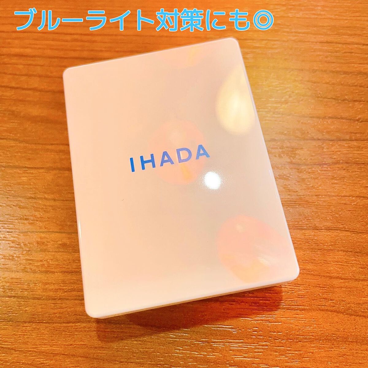 薬用フェイスプロテクトパウダー/IHADA/プレストパウダーを使ったクチコミ（1枚目）