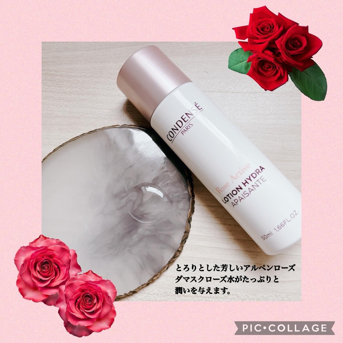 ローズ アクティブ ローション イドラ アペザン/コンダンセ パリ/化粧水を使ったクチコミ（2枚目）