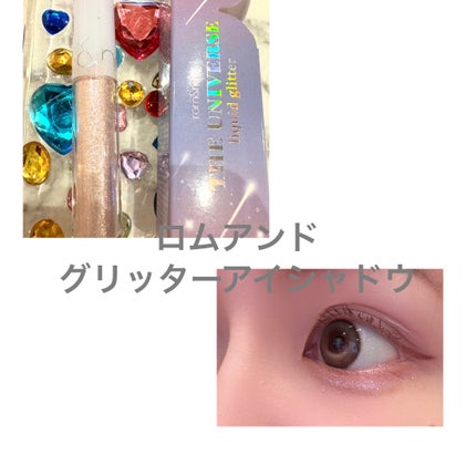 リキッド グリッター シャドウ/rom&nd/グリッターを使ったクチコミ(1枚目)