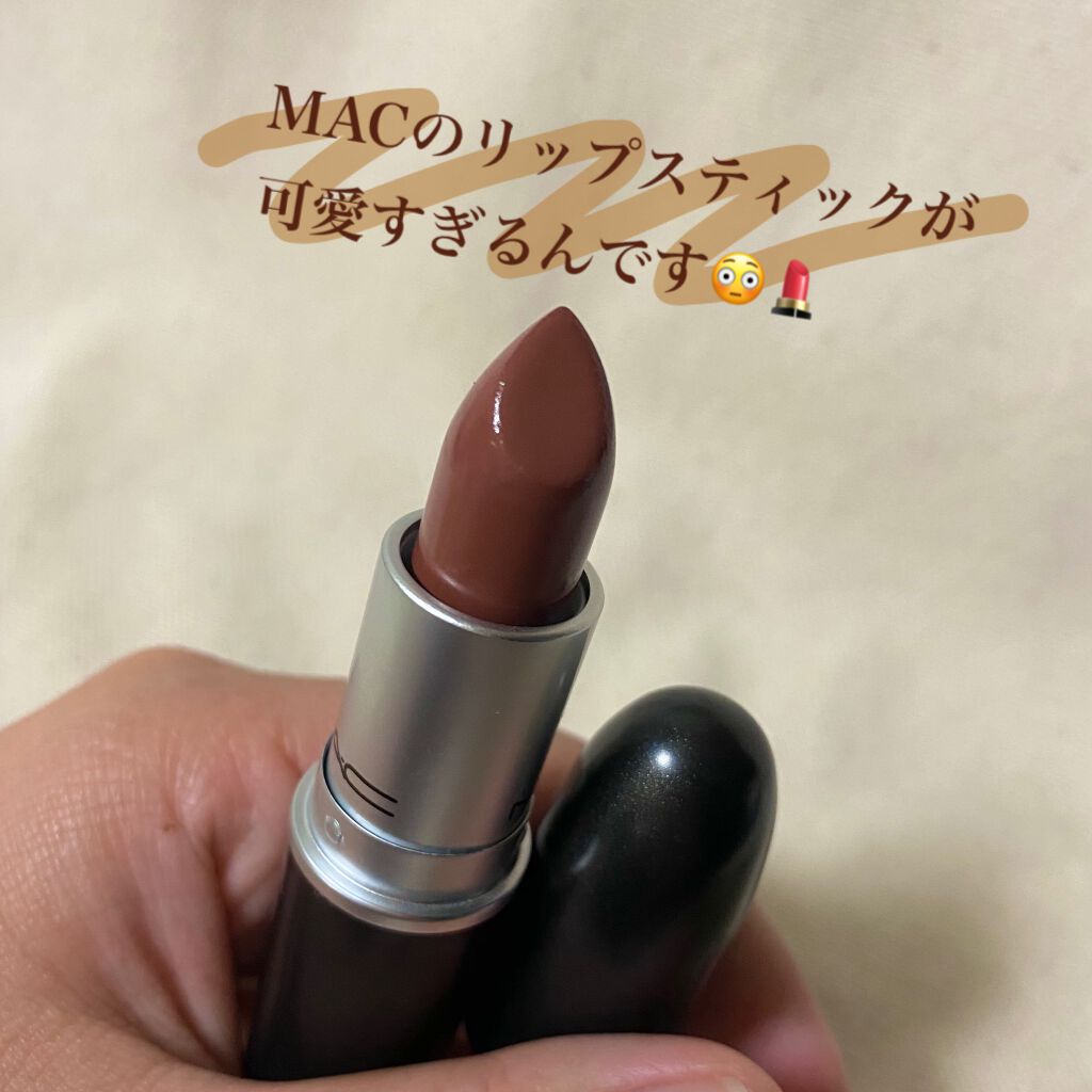 リップスティック/M・A・C/口紅を使ったクチコミ(1枚目)