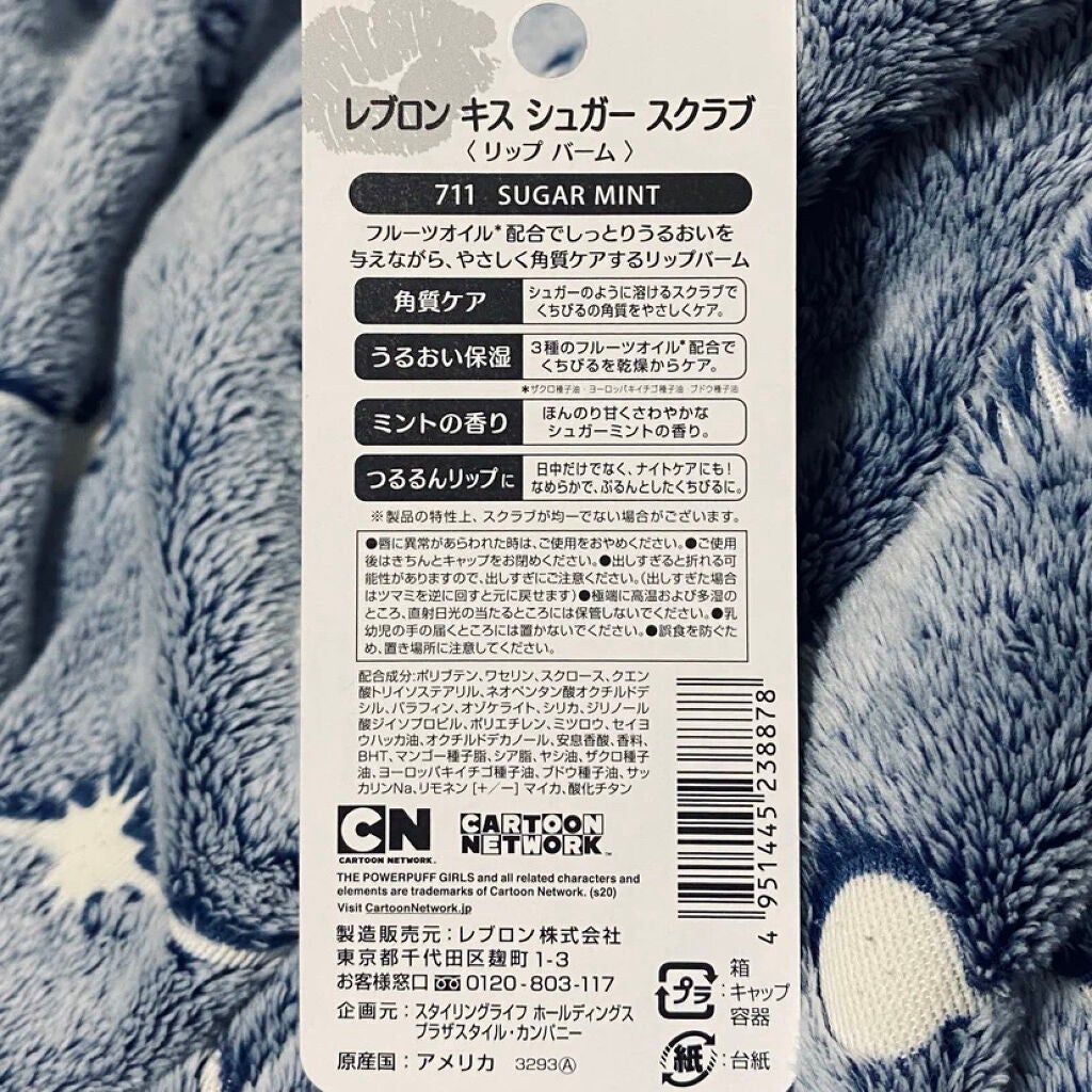 レブロン キス シュガー スクラブ/REVLON/リップスクラブを使ったクチコミ(4枚目)