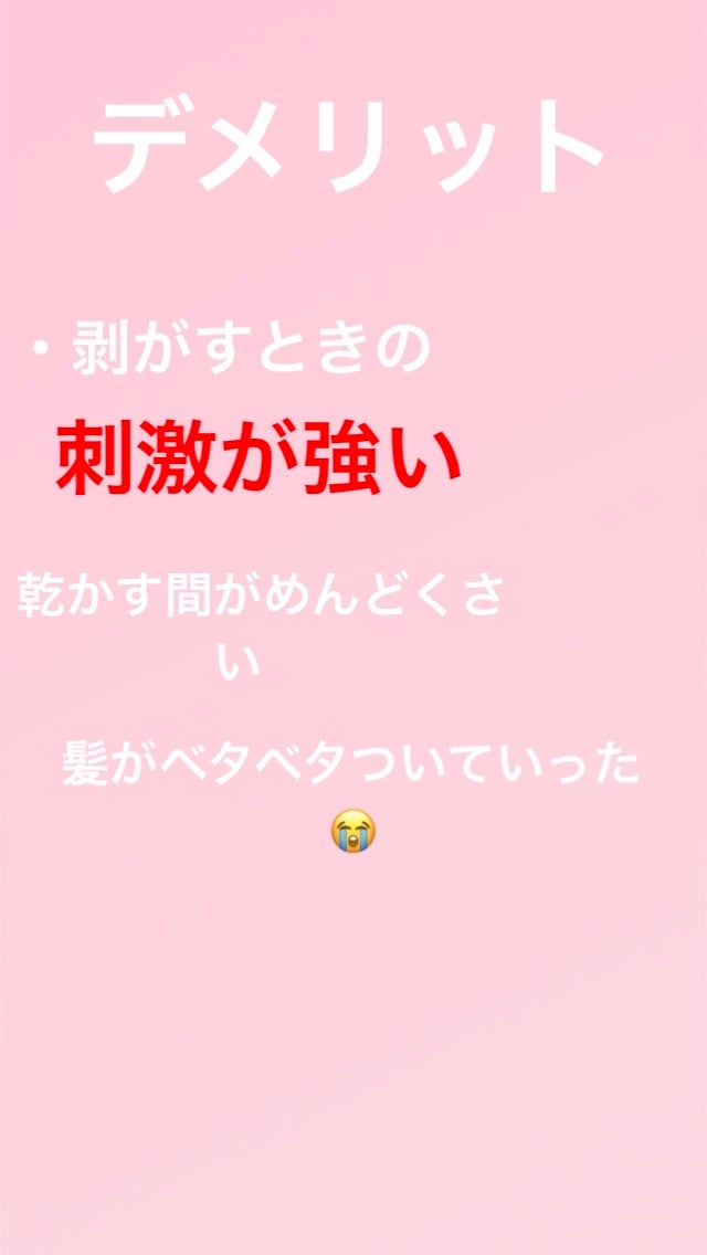 ももぷり フレッシュピールオフパック/ももぷり/ピーリングを使ったクチコミ(2枚目)