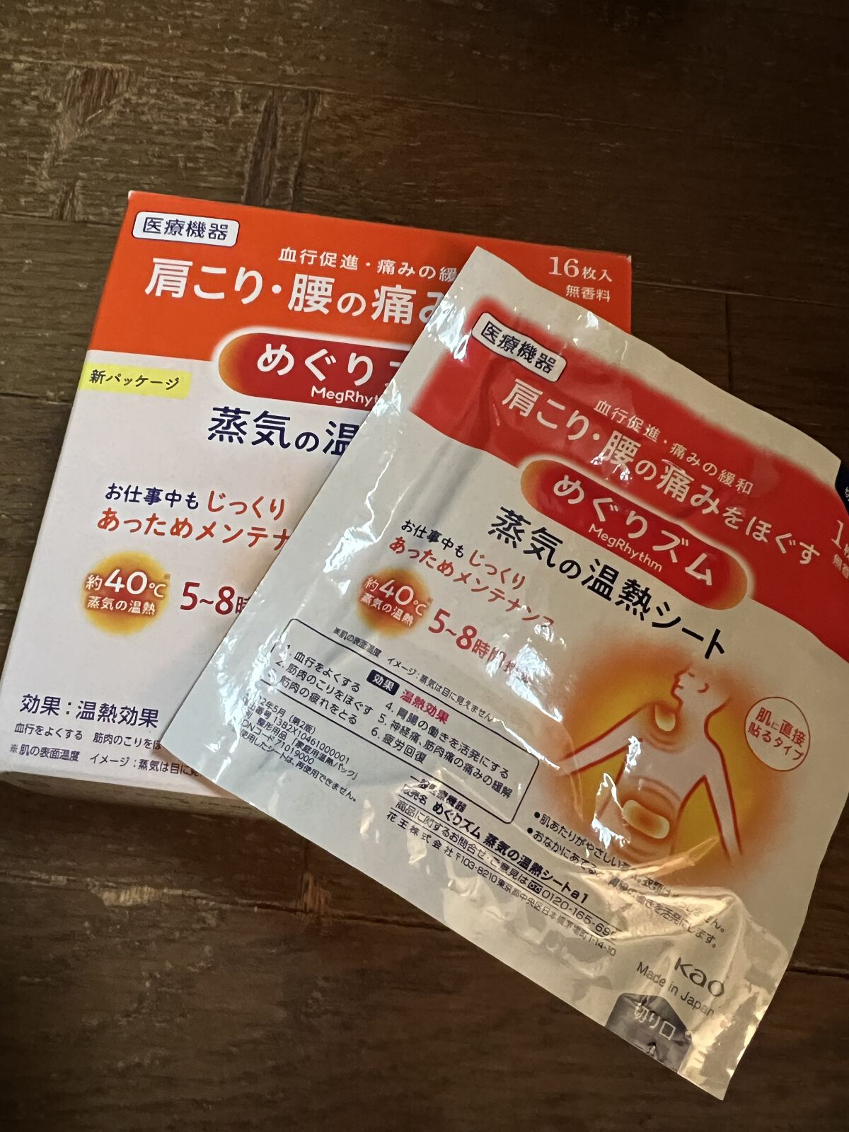 蒸気の温熱シート 肌に直接貼るタイプ 16枚入/めぐりズム/その他を使ったクチコミ（1枚目）