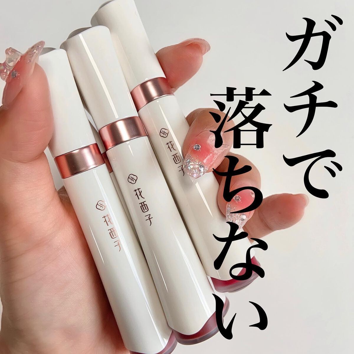 珠玉流光リップティント/花西子/リップティントを使ったクチコミ（1枚目）