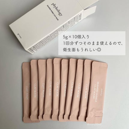 海藻(シーウィード)バブル クレイマスク/phykology/洗い流すパック・マスクを使ったクチコミ(2枚目)