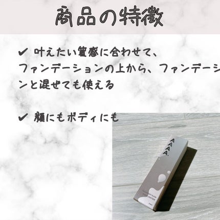 ハイライター/AAAA./リキッドハイライトを使ったクチコミ(3枚目)