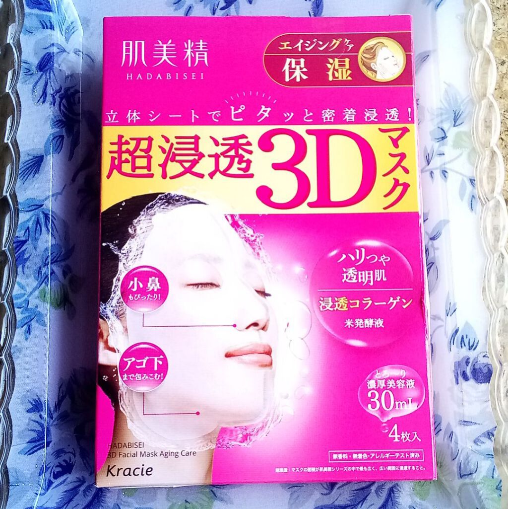 超浸透3Dマスクエイジングケア (保湿)/肌美精/シートマスク・パックを使ったクチコミ（1枚目）