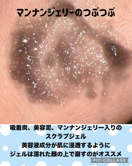 BLACK JELLY WASH(ブラックジェリーウォッシュ)/PLUEST/その他洗顔料を使ったクチコミ(3枚目)