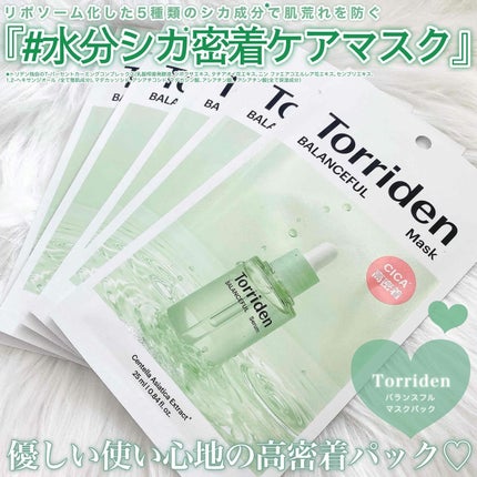 トリデン ダイブインマスクパック/Torriden/シートマスク・パックを使ったクチコミ(4枚目)