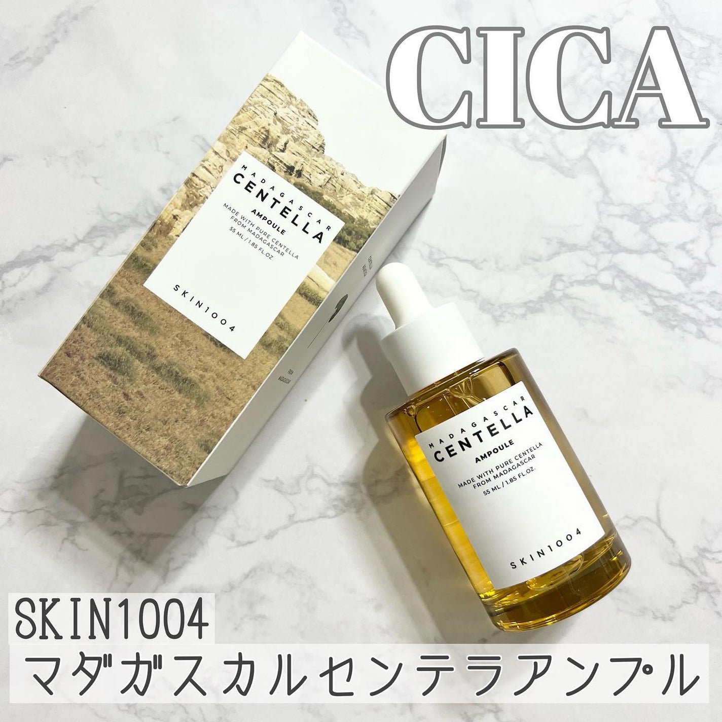 センテラ アンプル/SKIN1004/美容液を使ったクチコミ(1枚目)