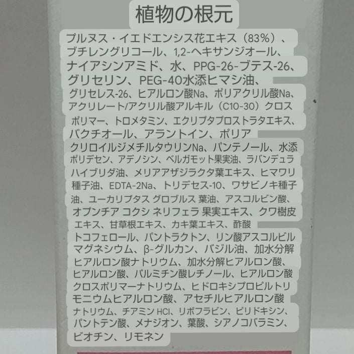 タイムストップビタミンアンプル/THE PLANT BASE/美容液を使ったクチコミ(3枚目)