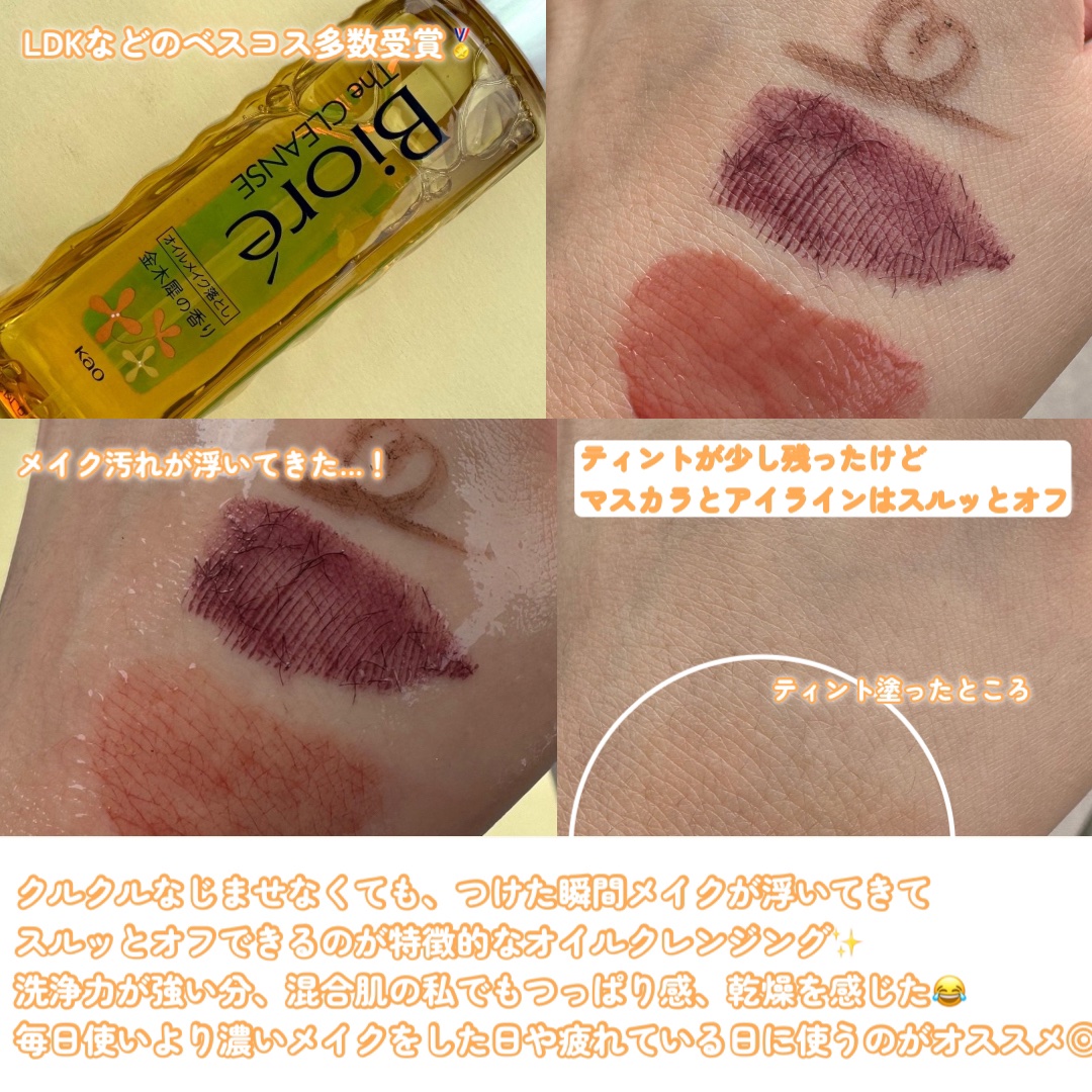 The クレンズ オイルメイク落とし/ビオレ/オイルクレンジングを使ったクチコミ（3枚目）