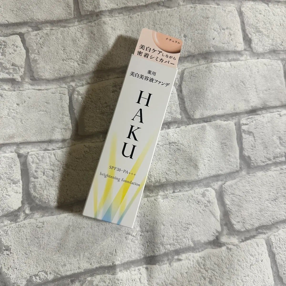 薬用 美白美容液ファンデ(医薬部外品)/HAKU/クリーム・エマルジョンファンデーションを使ったクチコミ(1枚目)