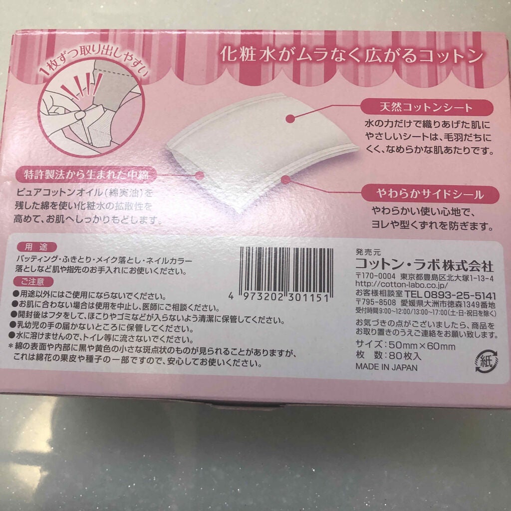 クリーンパフ/コットン・ラボ/コットンを使ったクチコミ(4枚目)