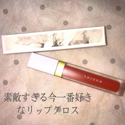 トーン ペタル エッセンス カラー バター/to/one/リップグロスを使ったクチコミ(1枚目)