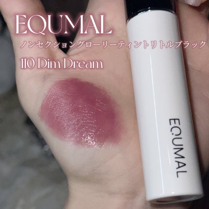 ノンセクショングローリーティント/EQUMAL/リップティントを使ったクチコミ(2枚目)