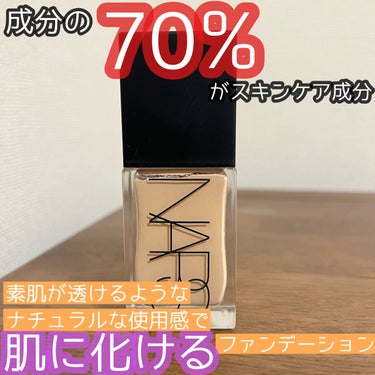 ライトリフレクティング ファンデーション 02176/NARS/リキッドファンデーションを使ったクチコミ（1枚目）