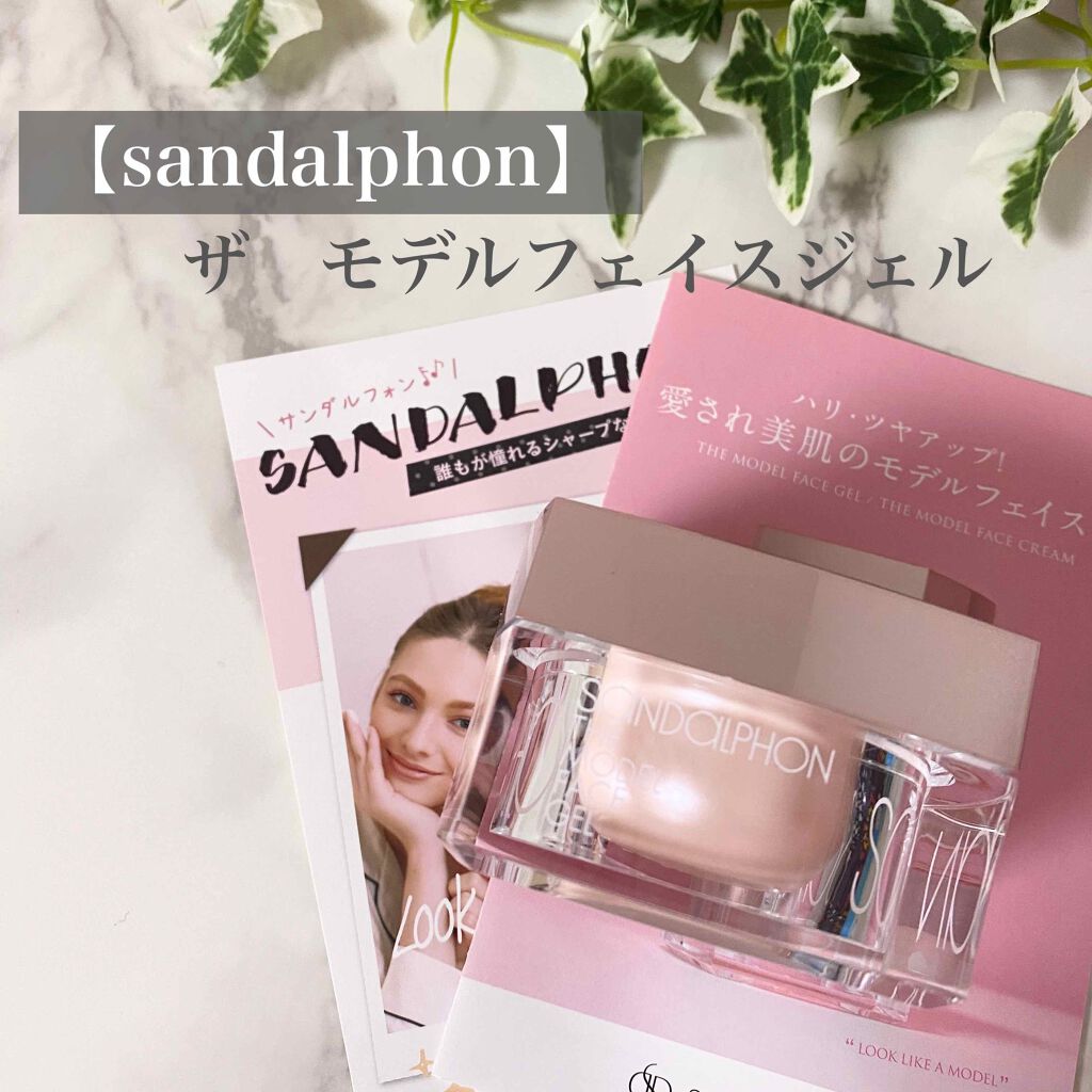 ザ・モデルフェイスジェル/SANDALPHON/フェイスクリームを使ったクチコミ(1枚目)