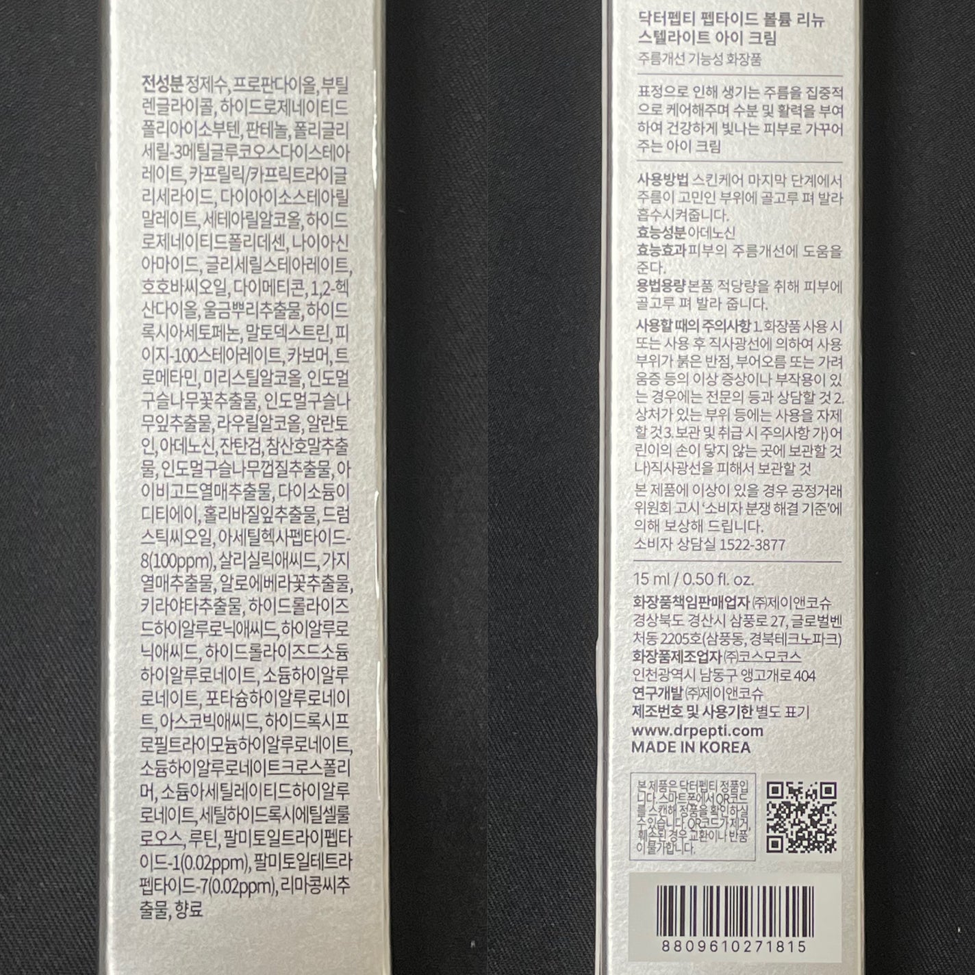 ペプチドボリュームシルクレイヤークリー厶/DR.PEPTI/フェイスクリームを使ったクチコミ(8枚目)