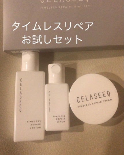 タイムレスリペア 未来肌おためしセット/CELASEEQ/スキンケアキットを使ったクチコミ(1枚目)