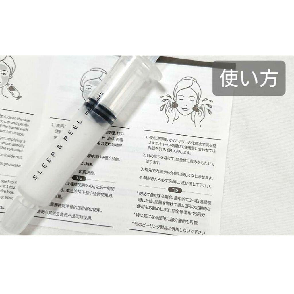 スリープアンドピールマスクパック/MIDAMSU/洗い流すパック・マスクを使ったクチコミ(3枚目)