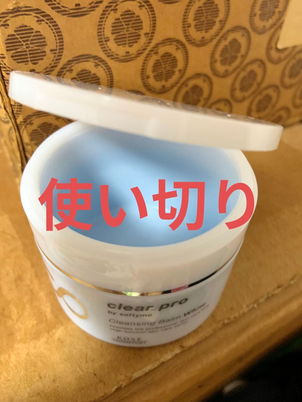 クリアプロ クレンジングバーム ホワイト/ソフティモ/クレンジングバームを使ったクチコミ(1枚目)