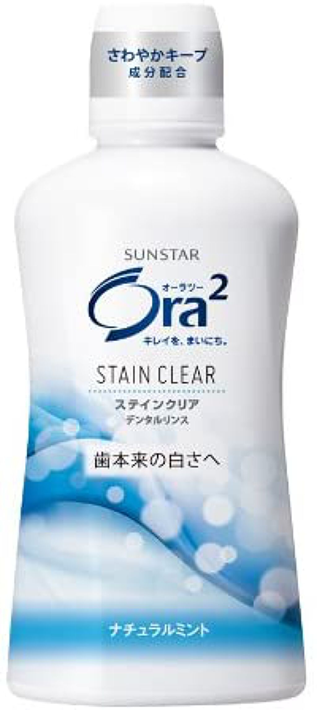 ステインクリア デンタルリンス ナチュラルミント