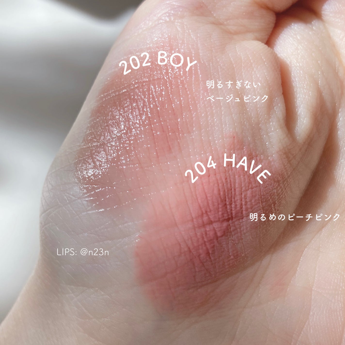 ボンディンググロウリップスティック/Laka/口紅を使ったクチコミ(3枚目)