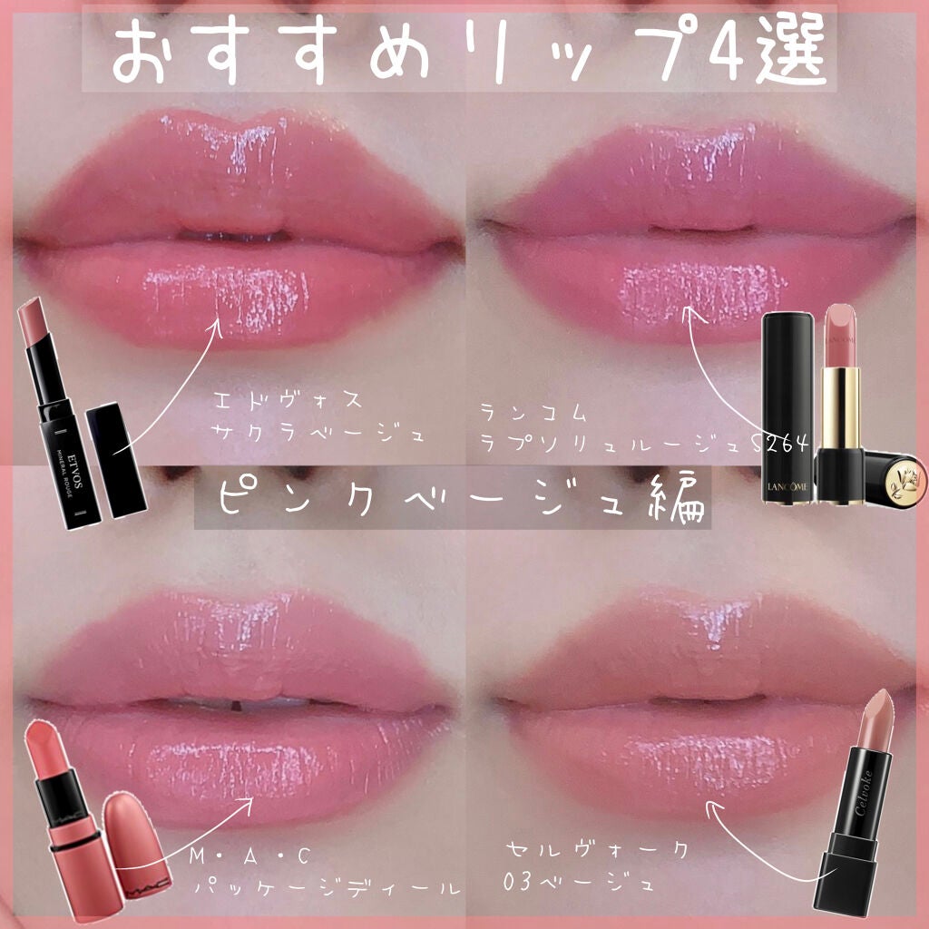 ミネラルルージュ/エトヴォス/口紅を使ったクチコミ(1枚目)