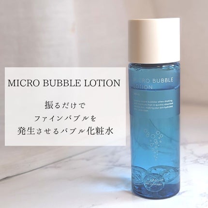 薬用マイクロバブルローション/Macchia Label/化粧水を使ったクチコミ(3枚目)