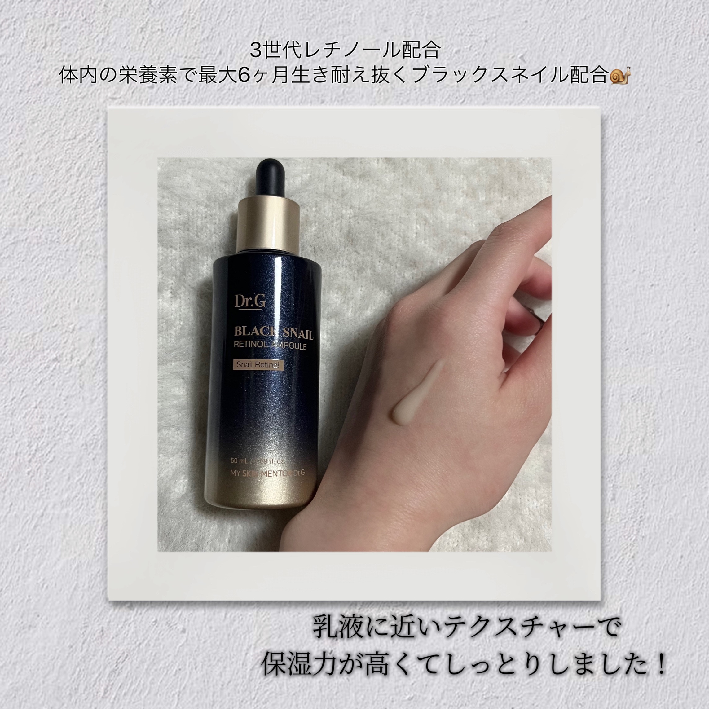 ブラックスネイルレチノールセラム/Dr.G/美容液を使ったクチコミ（2枚目）