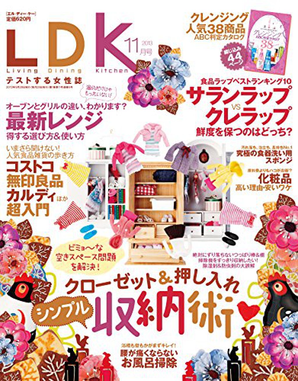 LDK the Beauty ＬＤＫ２０１３年１１月号